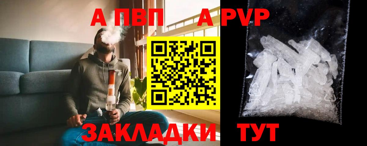 A-PVP крисы CK  Вход с VPN  Белебей  купить   A-PVP кристаллы  Альфа ПВП VHQ 