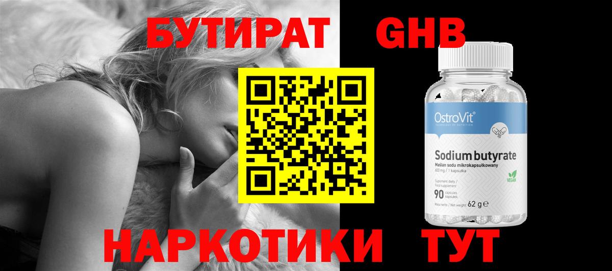 Белебей  Бутират буратино  Вход с VPN 