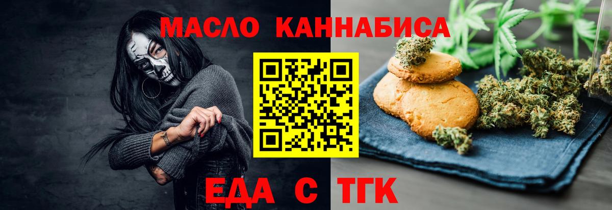 Canna-Cookies конопля  Вход с VPN  Белебей 