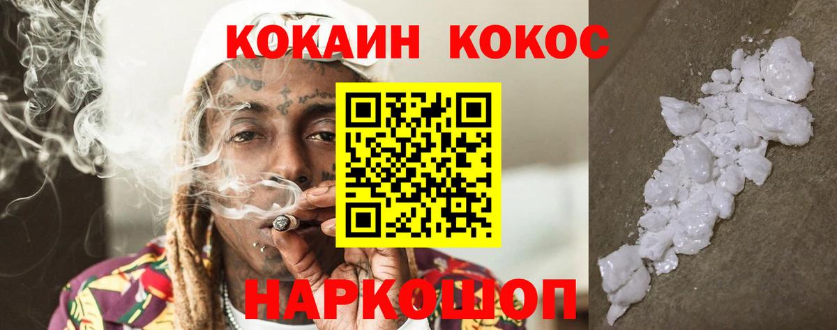Кокаин  COCAIN 98%  Вход с VPN  Белебей 