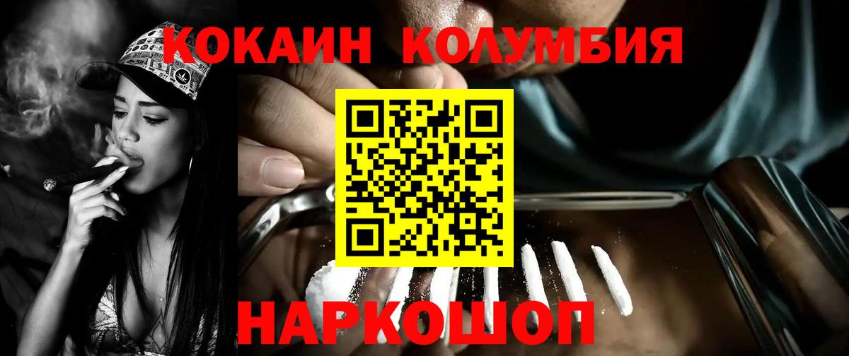 Cocaine Эквадор Белебей