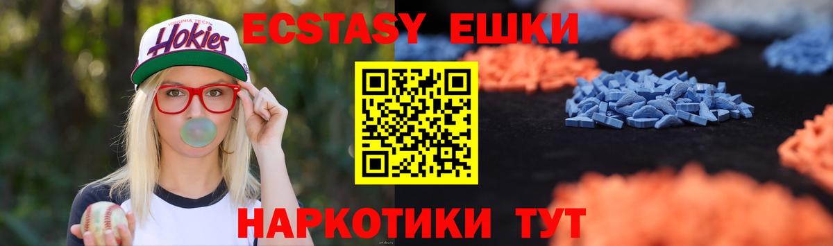 Белебей  Экстази 280мг  Вход с VPN  Экстази ешки 