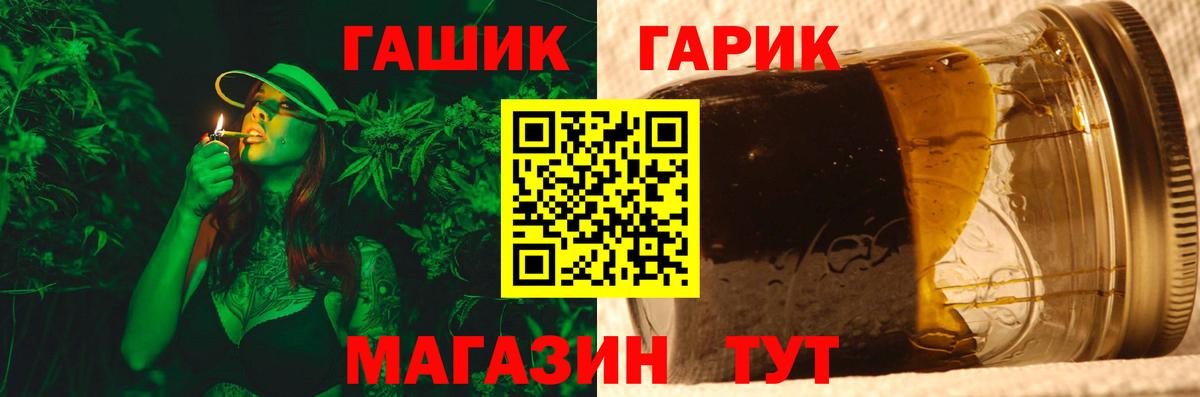Гашиш индика сатива  Вход с VPN  ГАШ  Белебей  Гашиш Изолятор 