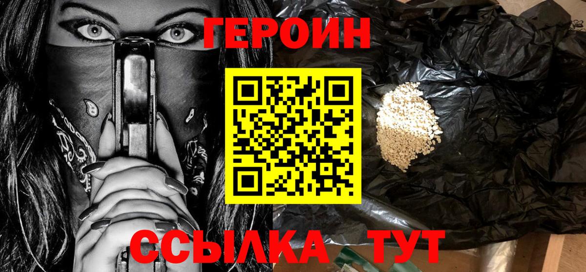 ГЕРОИН афганец  Вход с VPN  Белебей 