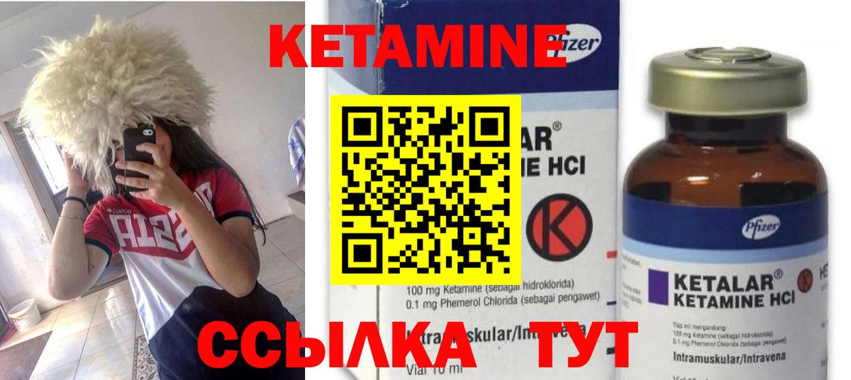 Кетамин ketamine  Вход с VPN  Белебей 