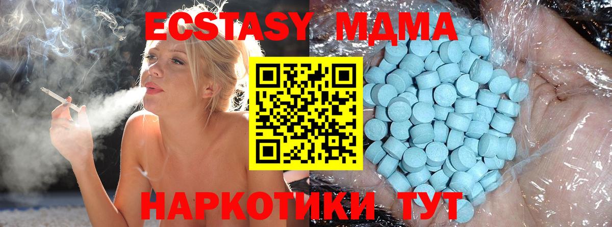Белебей  МДМА  Вход с VPN  MDMA кристаллы  MDMA crystal 