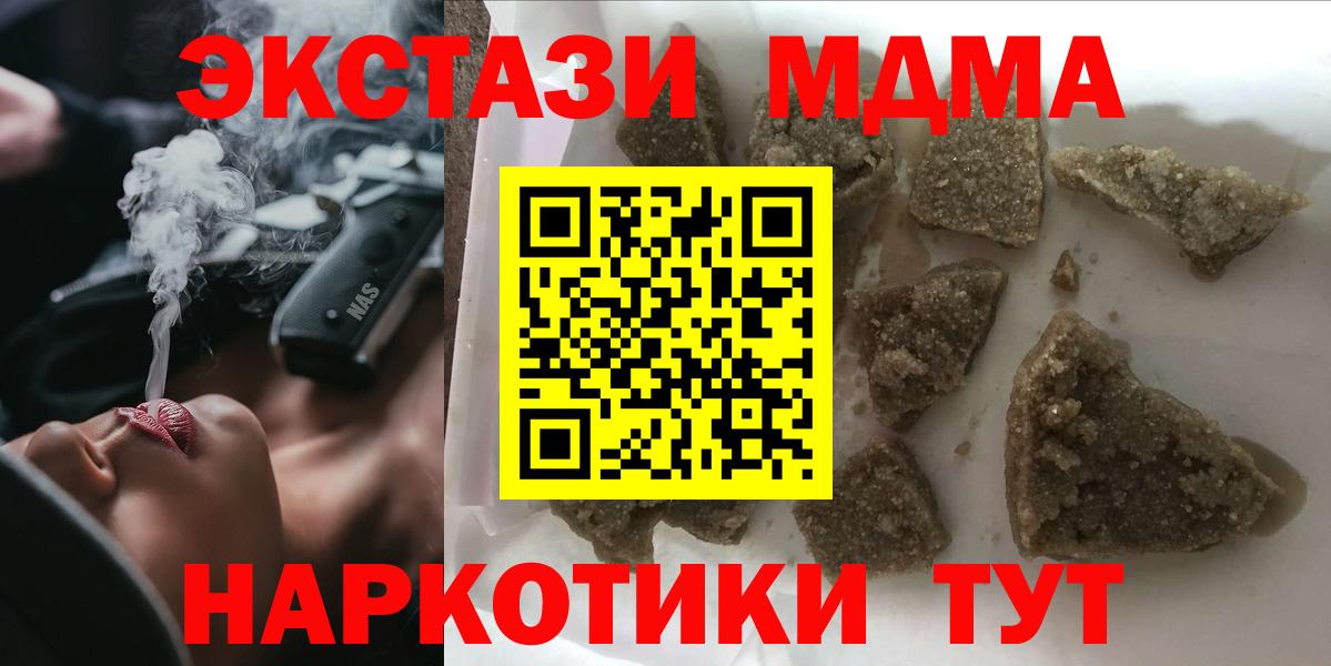 MDMA кристаллы Белебей