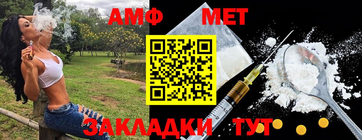 Белебей  Метамфетамин кристалл  МЕТАМФЕТАМИН  Вход с VPN 