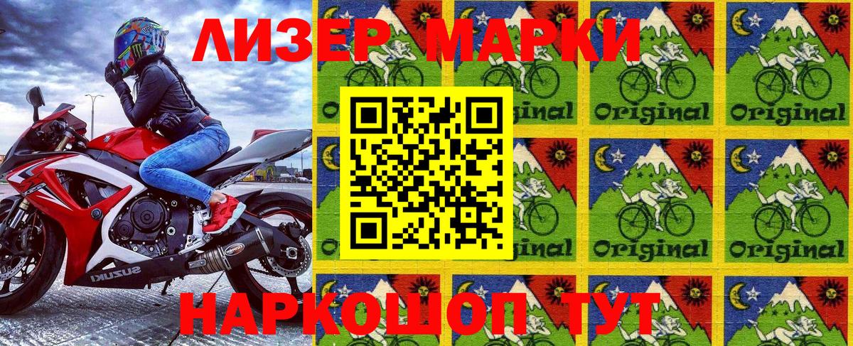Марки 25I-NBOMe 1500мкг  Наркотические марки  Белебей  где продают   Вход с VPN 