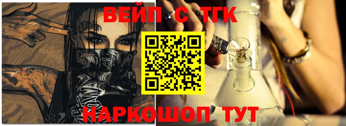 ТГК THC oil Белебей
