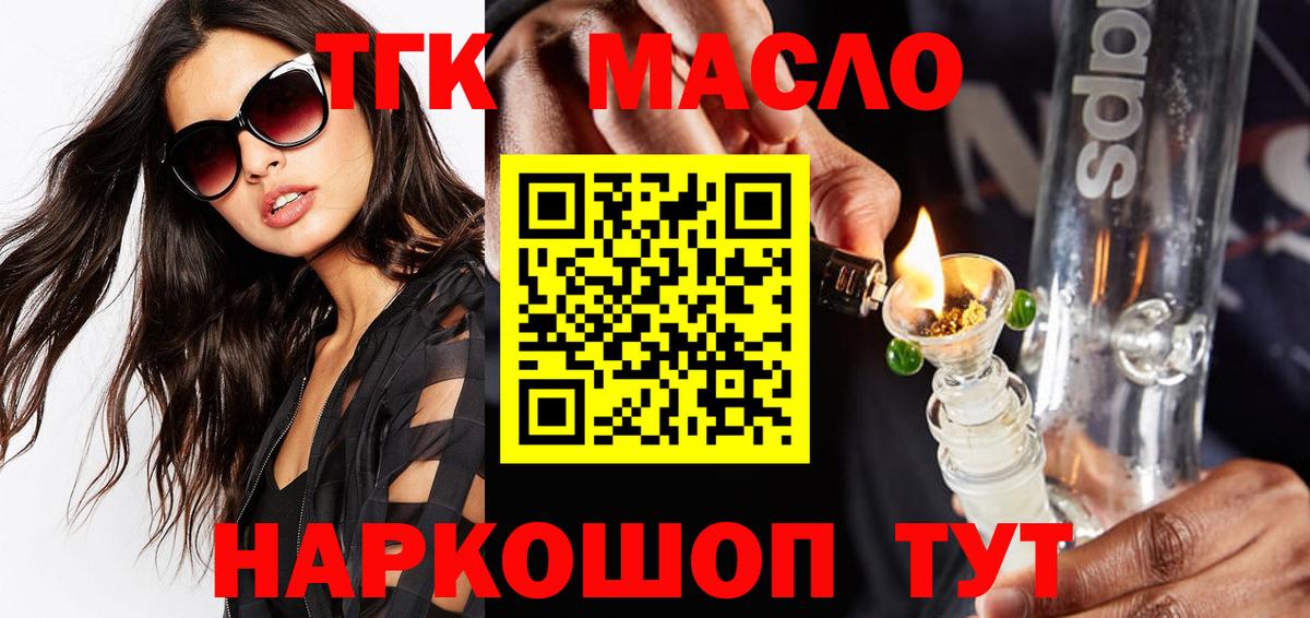 где купить наркоту  Вход с VPN  Белебей  Дистиллят ТГК гашишное масло 